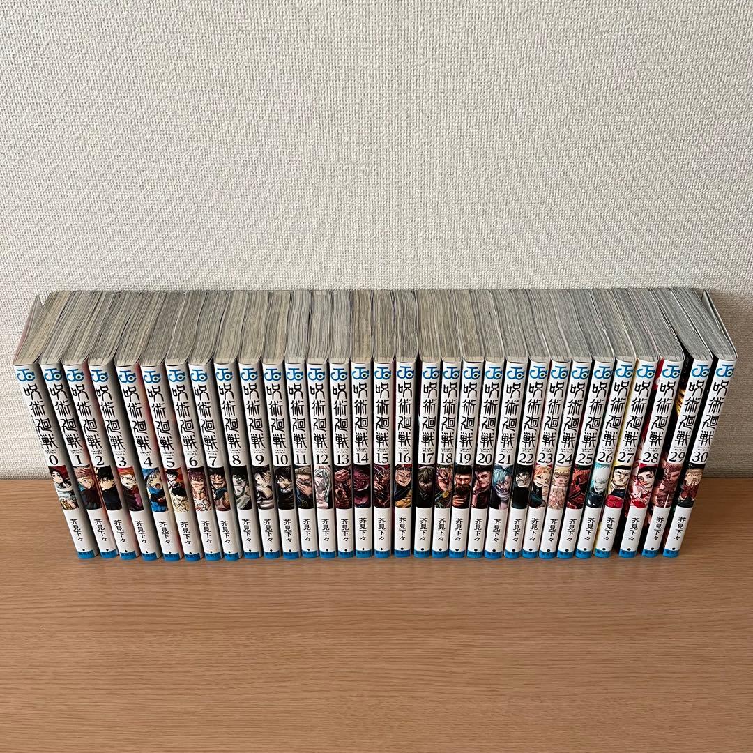 呪術廻戦　全巻　31巻セット