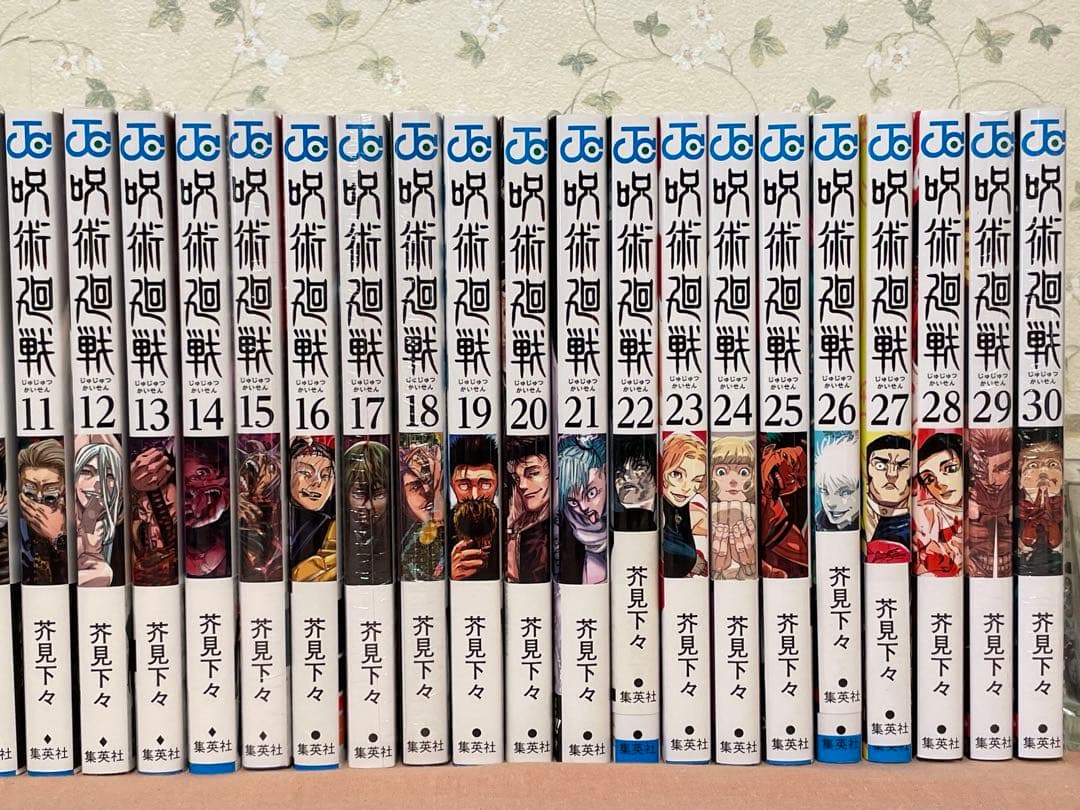 呪術廻戦　全30巻　0巻0.5巻含む全32巻セット　全初版　30冊帯付き　新品有
