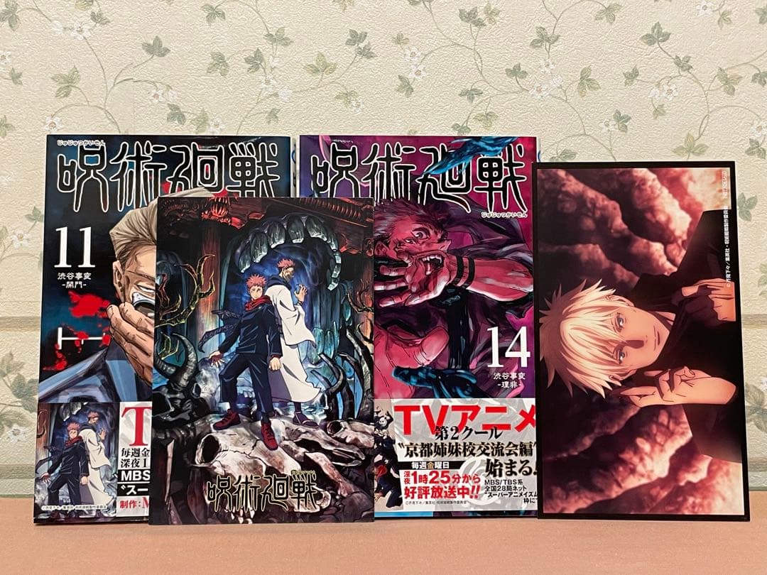 呪術廻戦　全30巻　0巻0.5巻含む全32巻セット　全初版　30冊帯付き　新品有