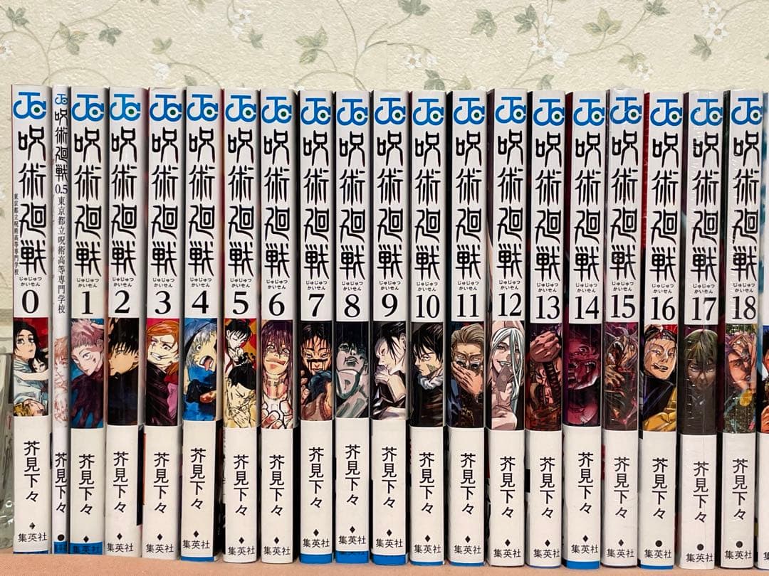 呪術廻戦　全30巻　0巻0.5巻含む全32巻セット　全初版　30冊帯付き　新品有