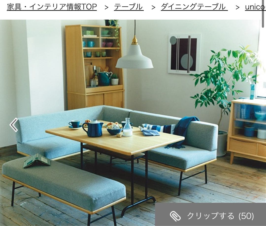 unico FUNEAT グレー　ベンチ