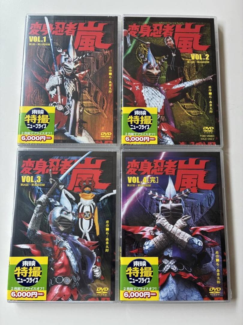 1 DVD 変身忍者 嵐 DVD 4点セット 東映ビデオ