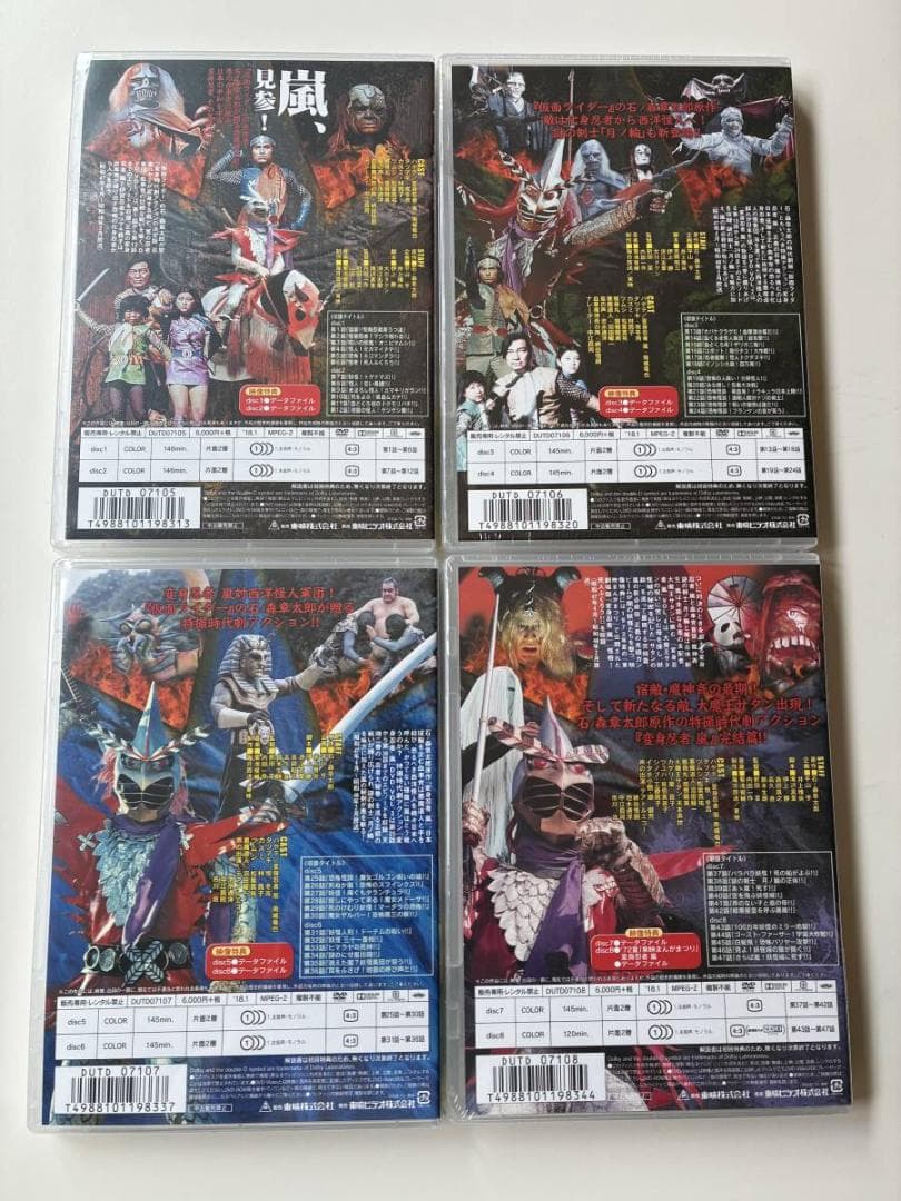 1 DVD 変身忍者 嵐 DVD 4点セット 東映ビデオ