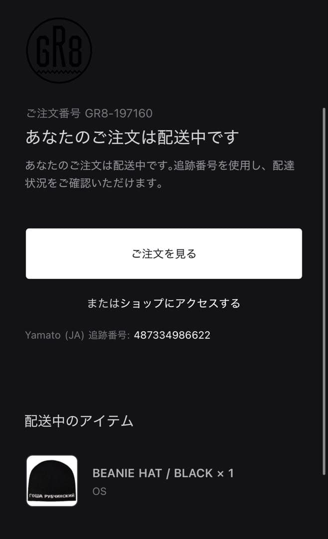 帽子 gosha rubchinskiy 25fw beanie black