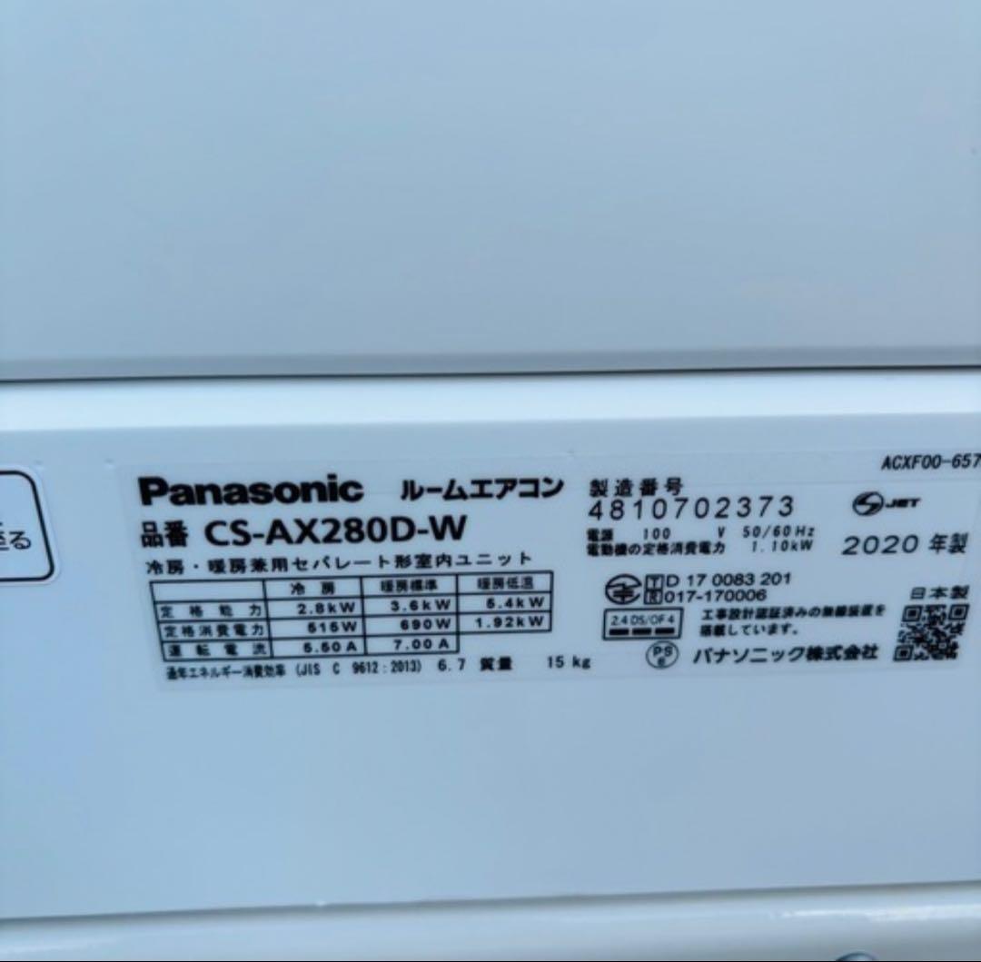 Panasonic 主に10畳用 エアコン CS-AX280D-W 2020年製