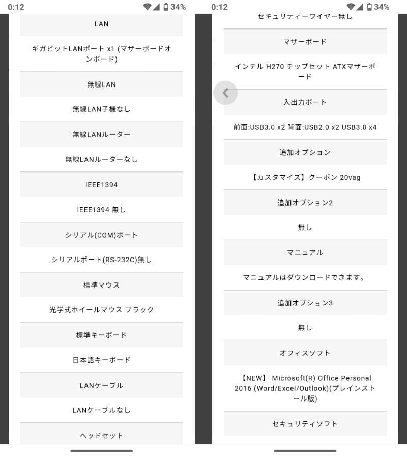 デスクトップ パソコン ミドルタワー PC