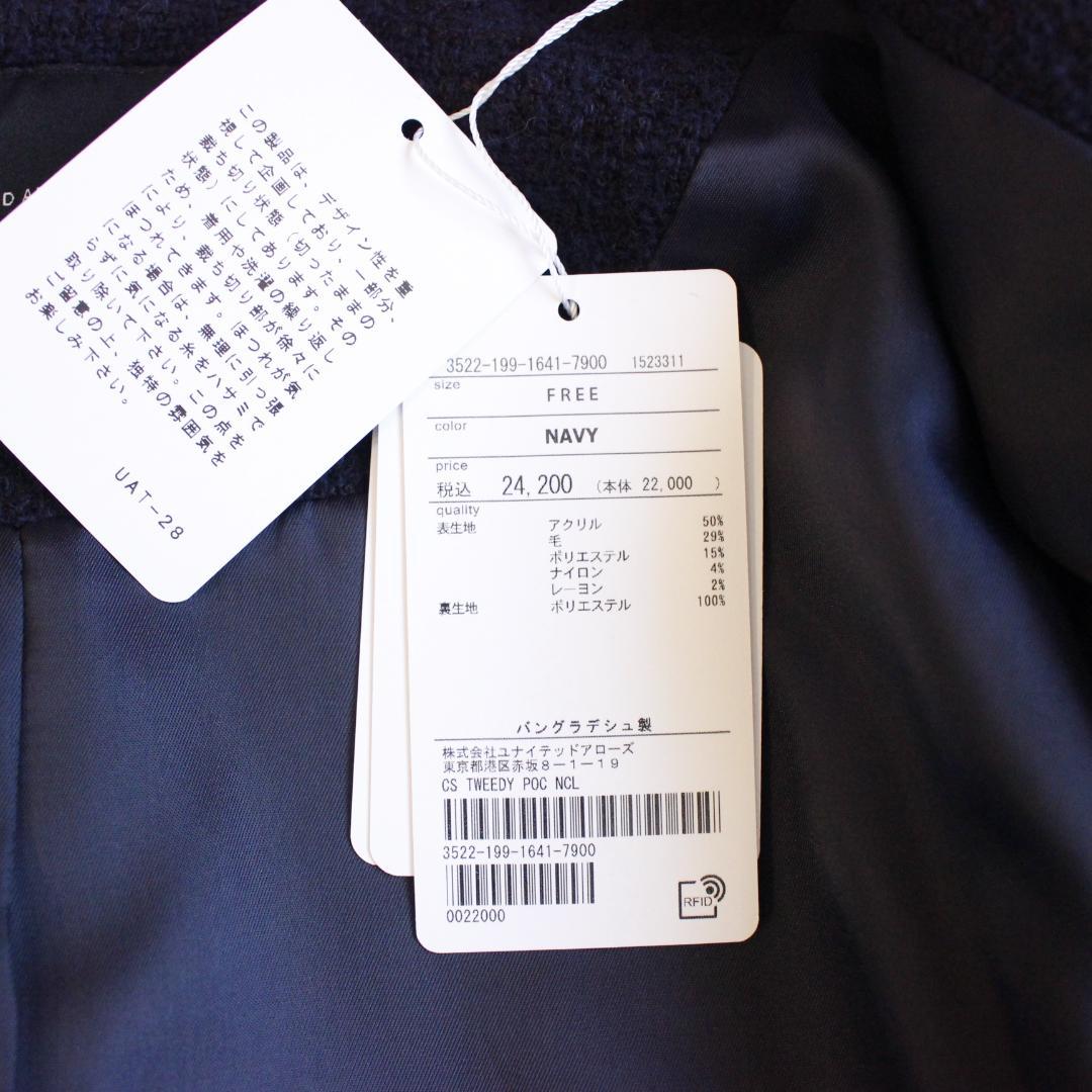 グリーンレーベルリラクシング ツイーディー ポケット ノーカラー ジャケット