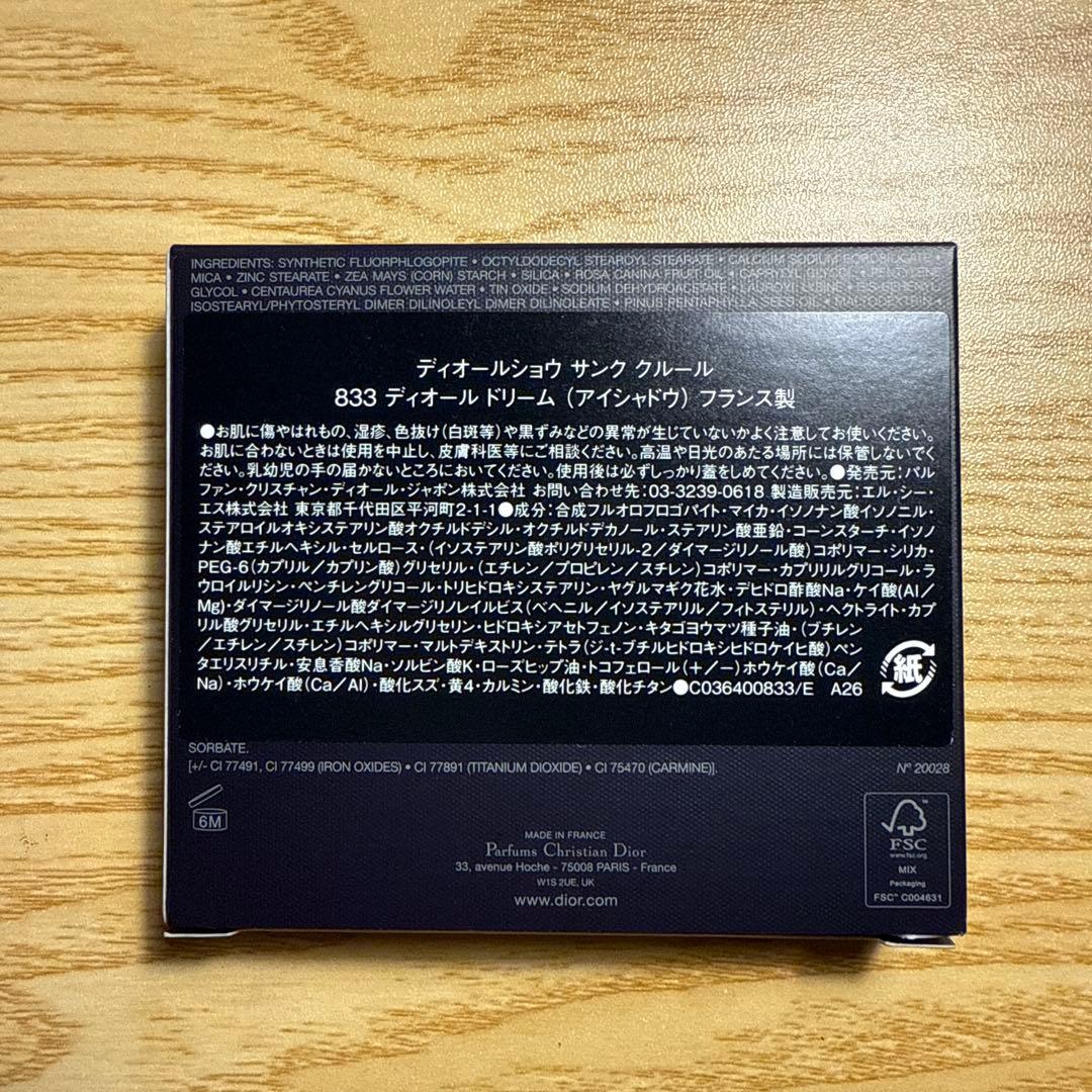 Dior DiorShow 5 Couleurs 833 2点