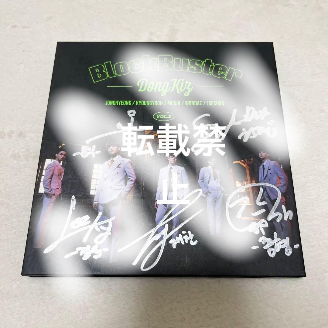 dongkiz dkz blockbuster 直筆サイン アルバム