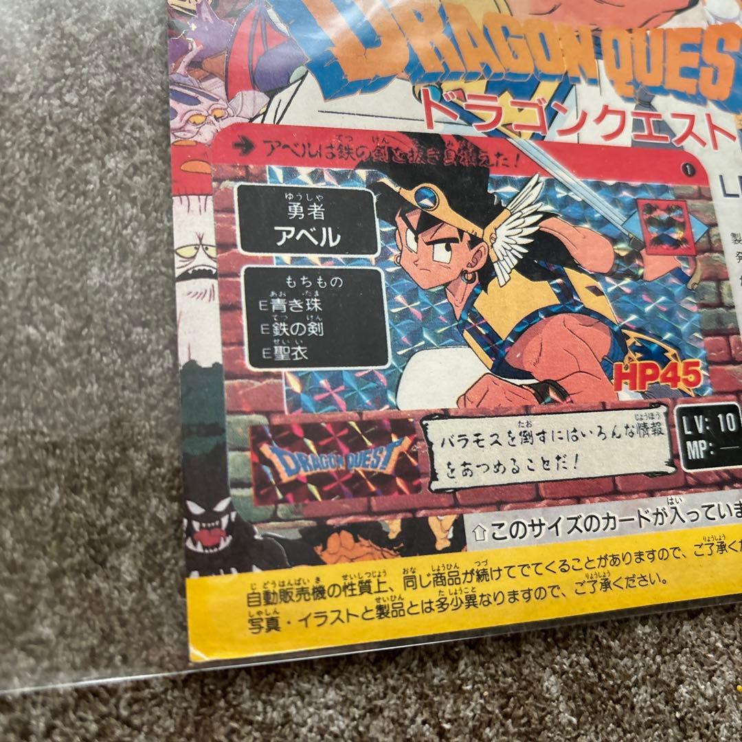 ④ カードダス　ディスプレイ　台紙　ドラゴンクエスト　Level 1