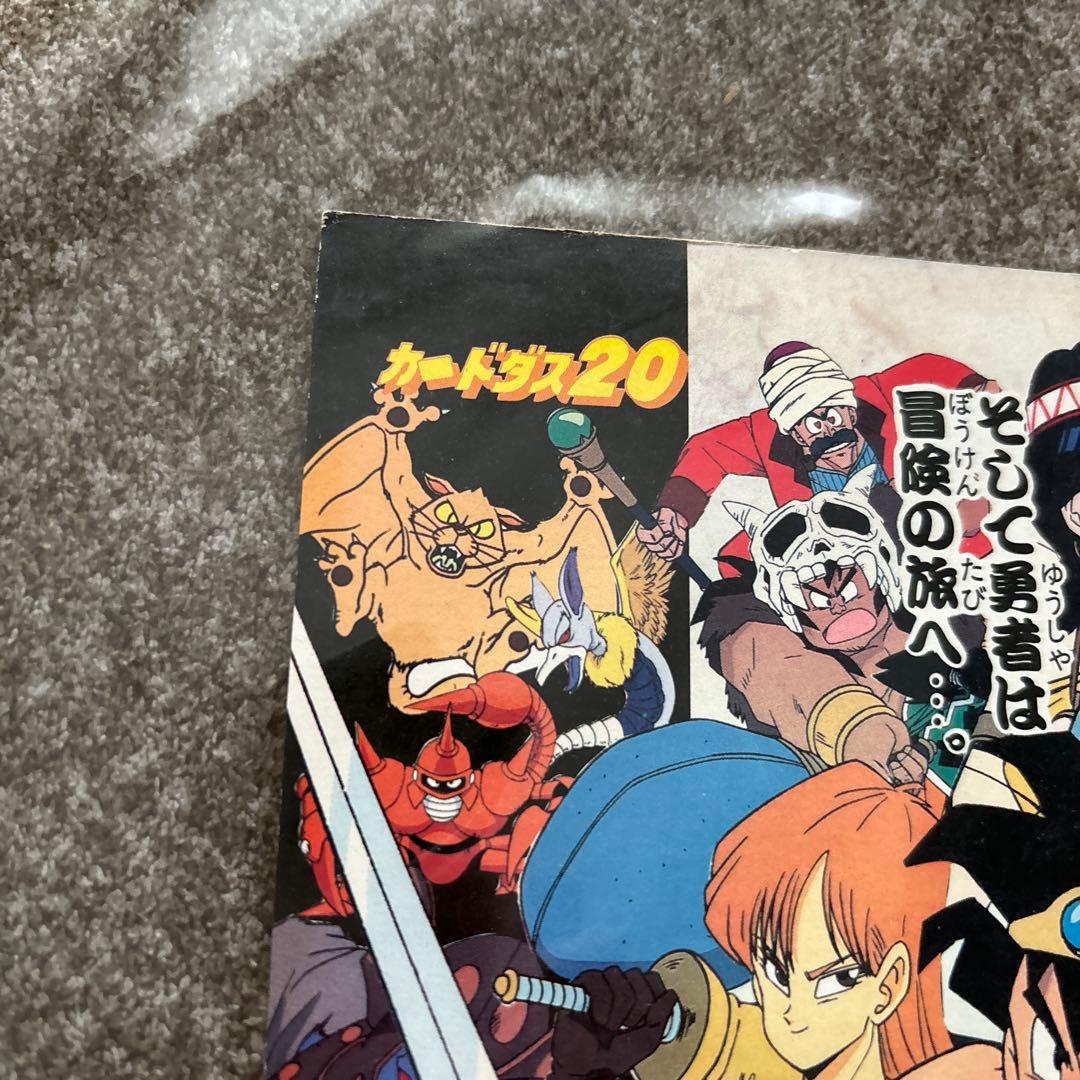 ④ カードダス　ディスプレイ　台紙　ドラゴンクエスト　Level 1