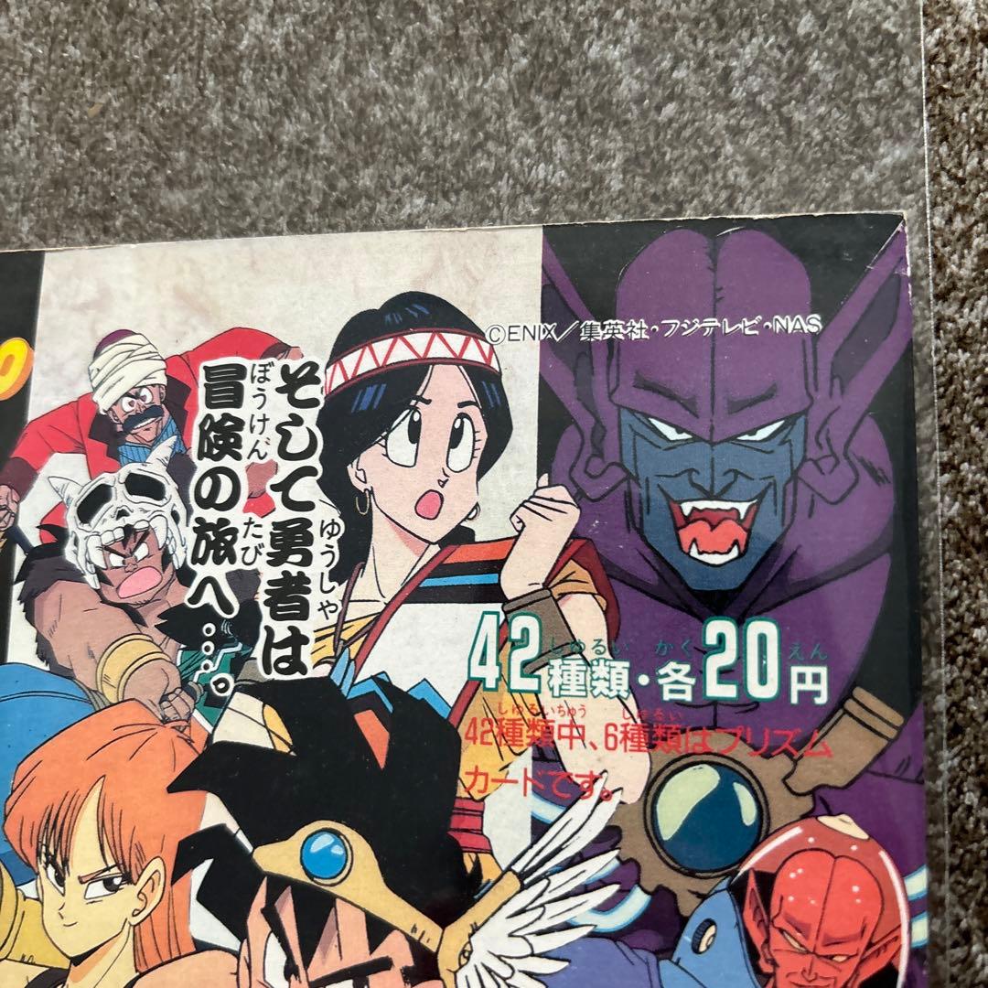 ④ カードダス　ディスプレイ　台紙　ドラゴンクエスト　Level 1