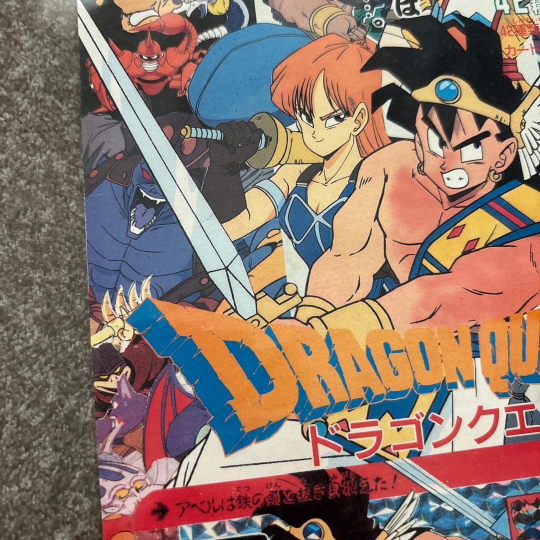 ④ カードダス　ディスプレイ　台紙　ドラゴンクエスト　Level 1