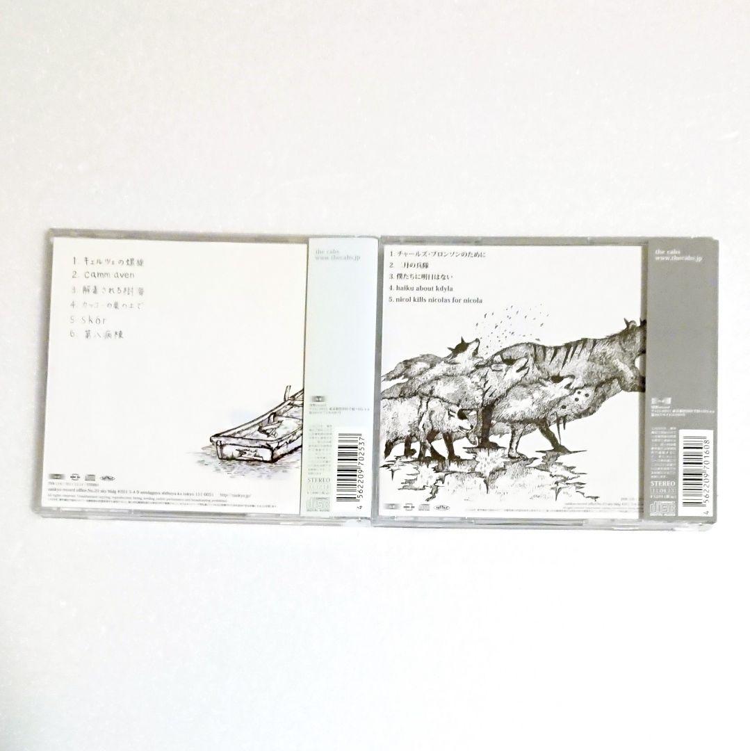 廃盤 the cabs「一番はじめの出来事」「回帰する呼吸」首藤義勝 CD 希少