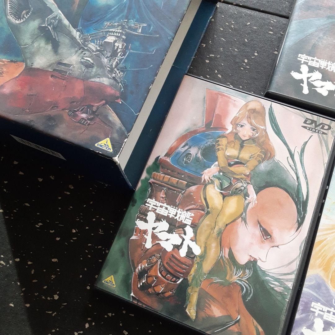 宇宙戦艦ヤマト DVDメモリアルボックス