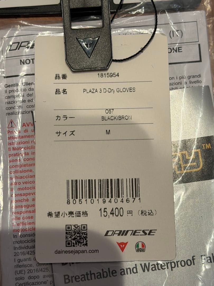 【新品・未使用】ダイネーゼ PLAZA 3 D-Dry GLOVES（サイズM）