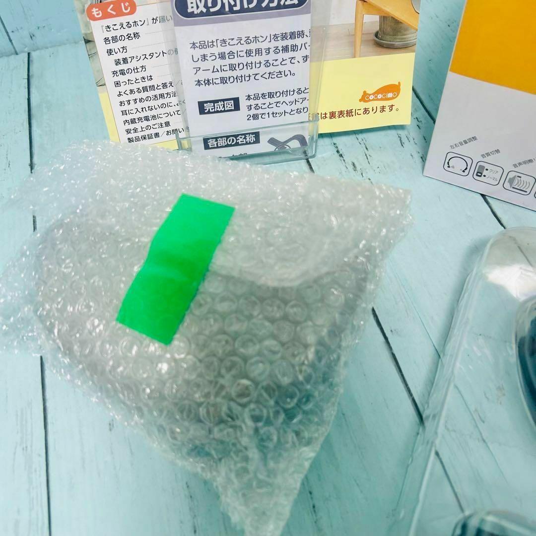 きこえるホン　ココチモ　耳に入れない集音器　新品　未使用　ES-800KU