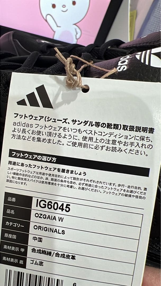 adidas Originals OZGAIA 厚底 スニーカー 24cm