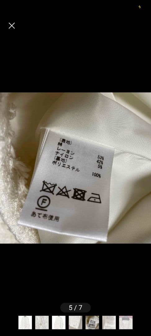 お値下げ！美品グレースコンチネンタル　ツイードジャケット白ダイアグラム36サイズ