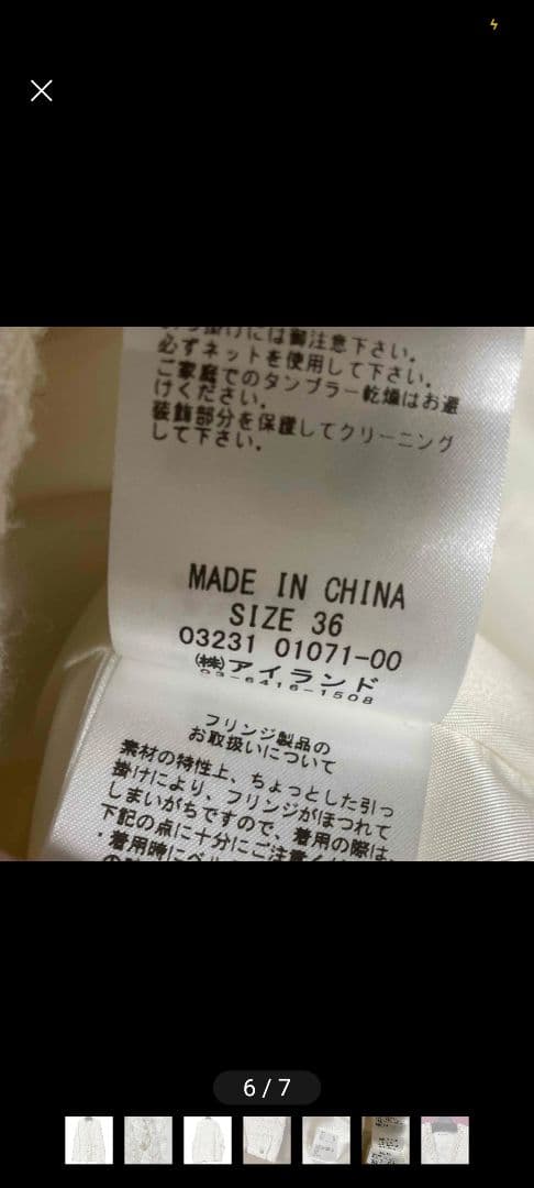 お値下げ！美品グレースコンチネンタル　ツイードジャケット白ダイアグラム36サイズ