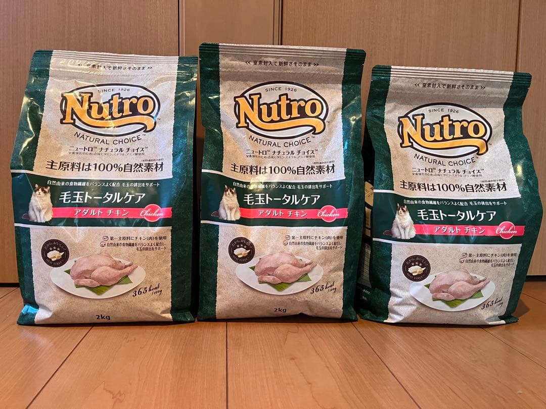 Nutro 毛玉トータルケア アダルト チキン 2kg×3袋