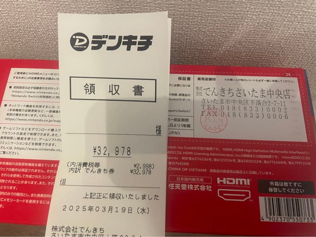 【新品未開封】 Nintendo Switch 本体