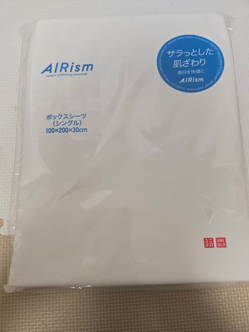 新品　AIRism ボックスシーツ シングル 3色セット
