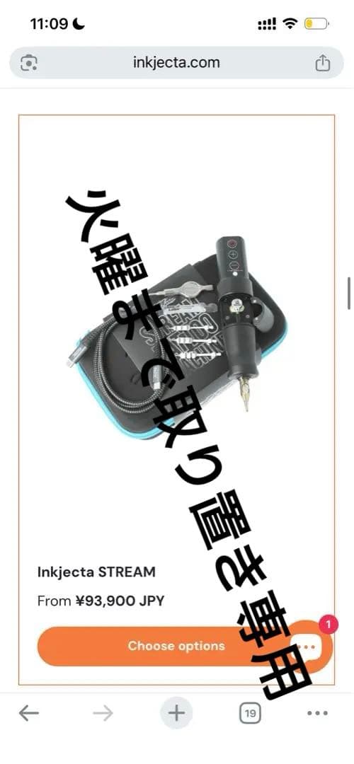 取り置き【専用】Tattoo machine 未使用に近い