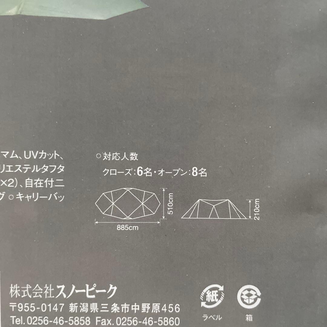 Land Station L IVORY ランドステーション