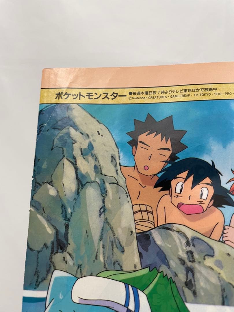 アニメ　ポケモン　温泉　描き下ろし　サトシ　カスミ　タケシ　記事　切抜き