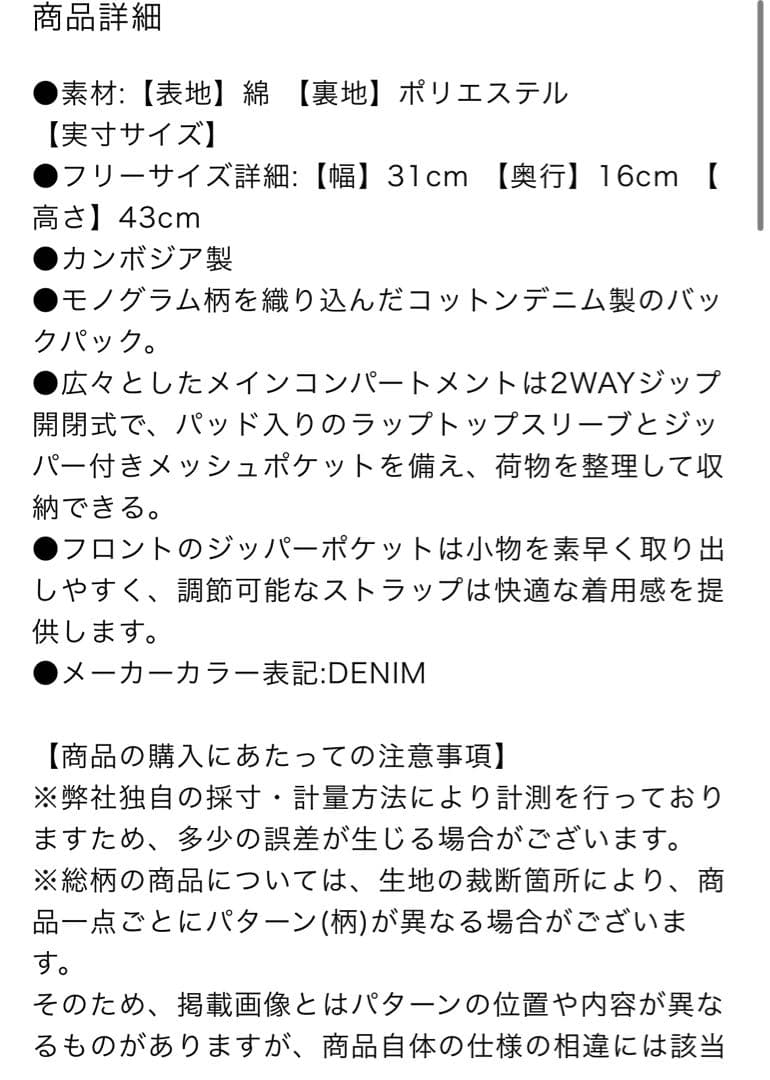 JORDAN BRAND JAU MONOGRAM BACKPACK リュック