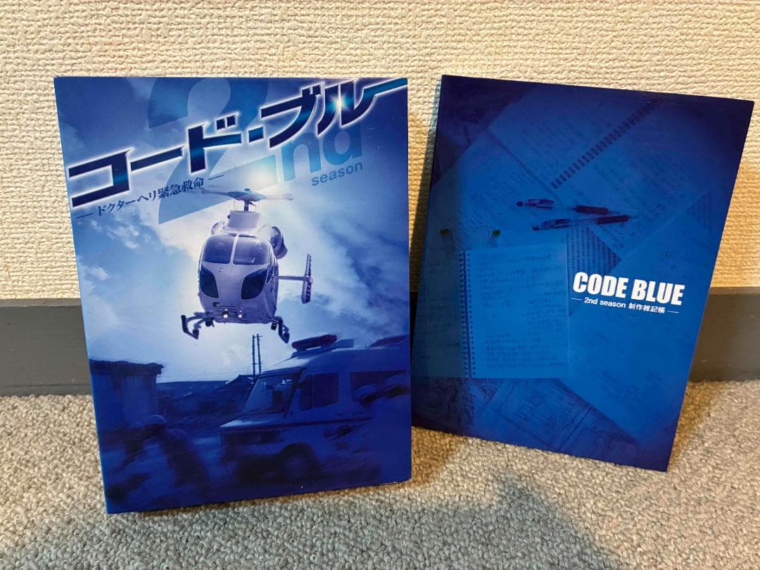 コード・ブルー ドクターヘリ緊急救命 2nd season DVDボックス