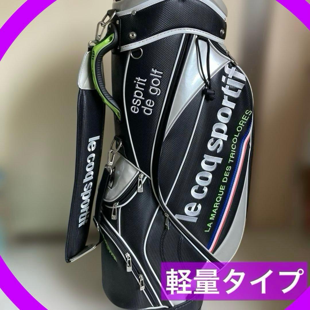 t*s様 le coq sportif ゴルフ キャディバッグ ❣️ルコック ブ