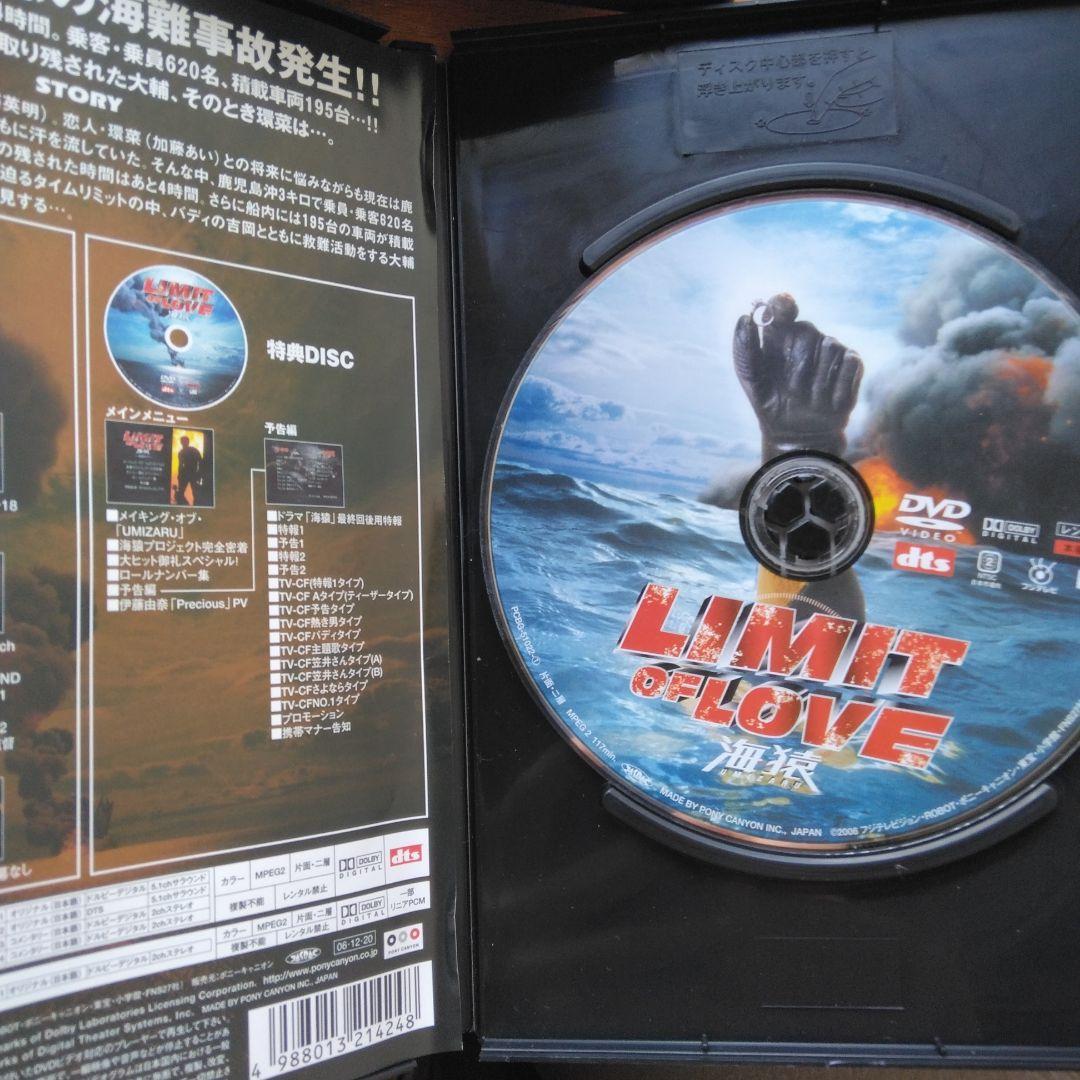 セル版DVD　海猿 スタンダード・エディション('04フジテレビジョン4枚セット