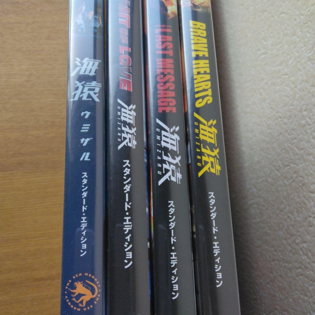 セル版DVD　海猿 スタンダード・エディション('04フジテレビジョン4枚セット