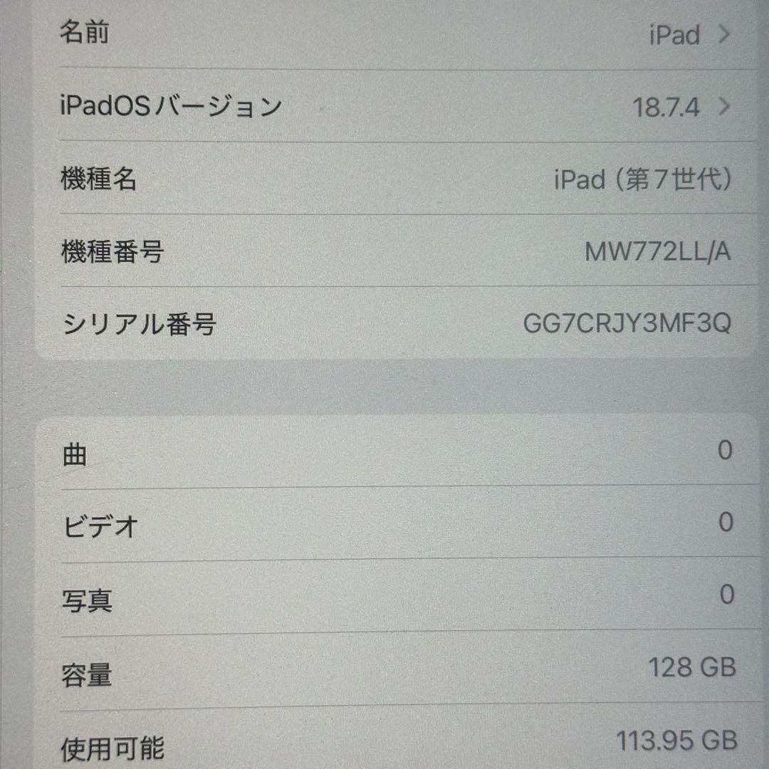 [iPad]第7世代/128GB/スペースグレイ
