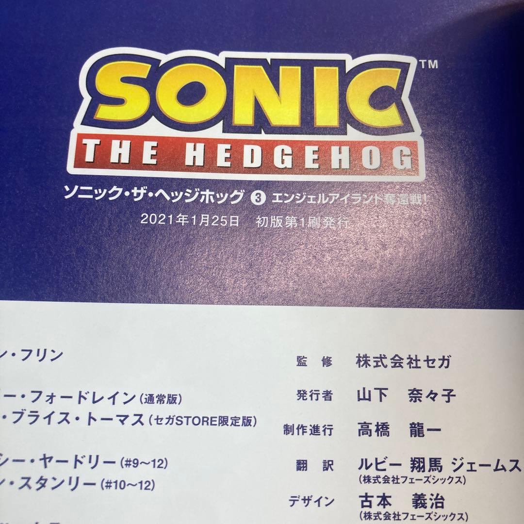 ソニック・ザ・ヘッジホッグ　全7巻セット　アメコミ