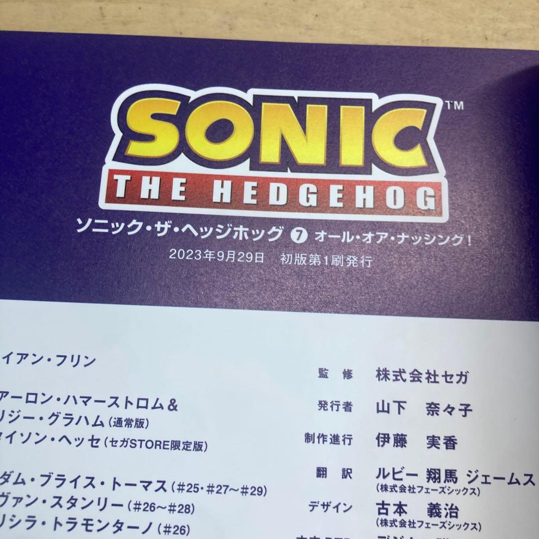 ソニック・ザ・ヘッジホッグ　全7巻セット　アメコミ