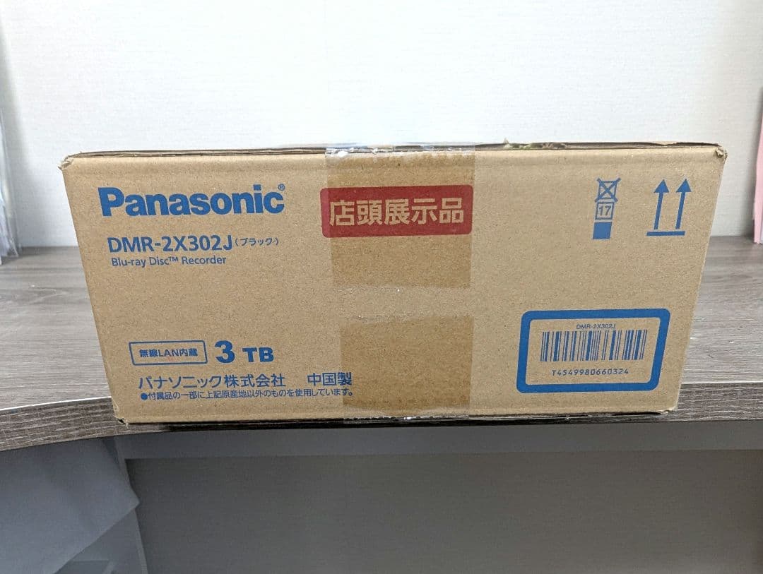 新品未開封 パナソニック ブルーレイディスクレコーダー DMR-2X302