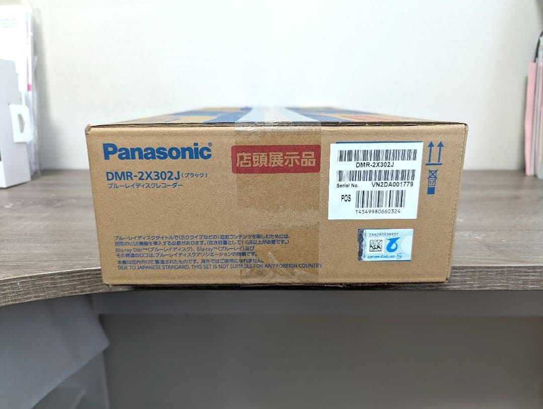新品未開封 パナソニック ブルーレイディスクレコーダー DMR-2X302