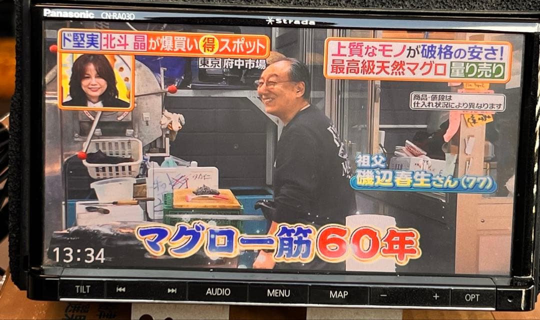 Panasonic Strada CN-RA03D 地図データ2016年