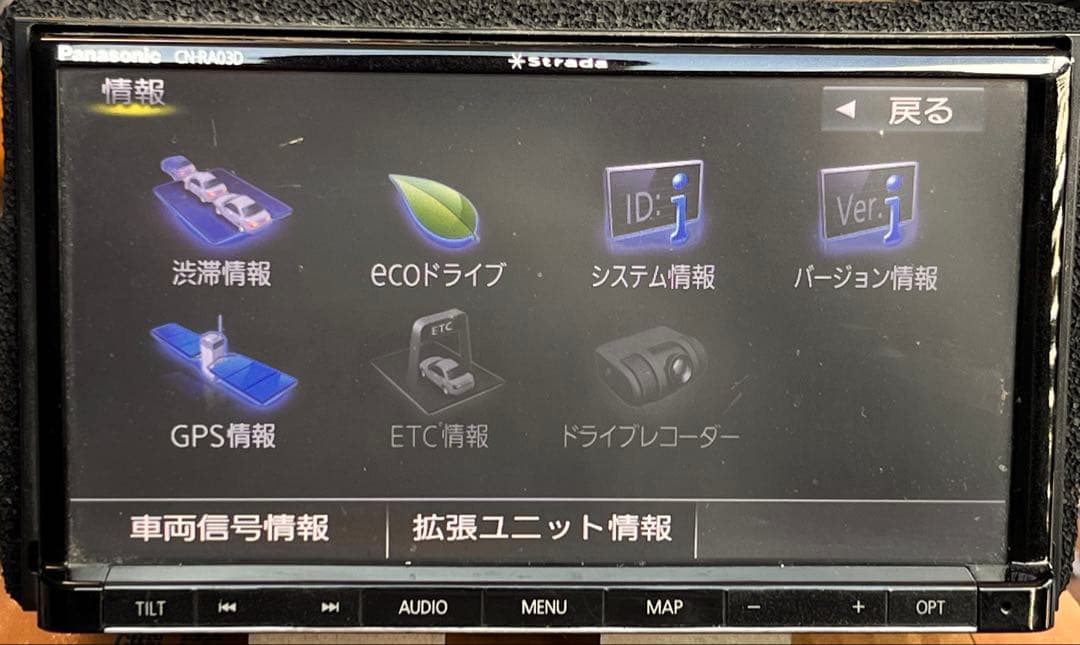Panasonic Strada CN-RA03D 地図データ2016年