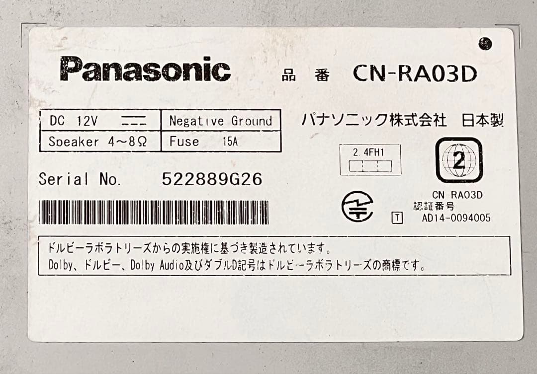 Panasonic Strada CN-RA03D 地図データ2016年