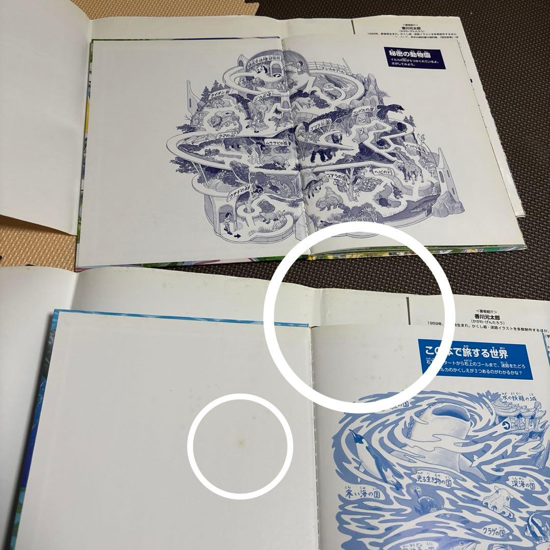 動物の迷路、水の国、お化け、おもちゃ、忍者、スポーツ、恐竜、無人島、地獄　計9点