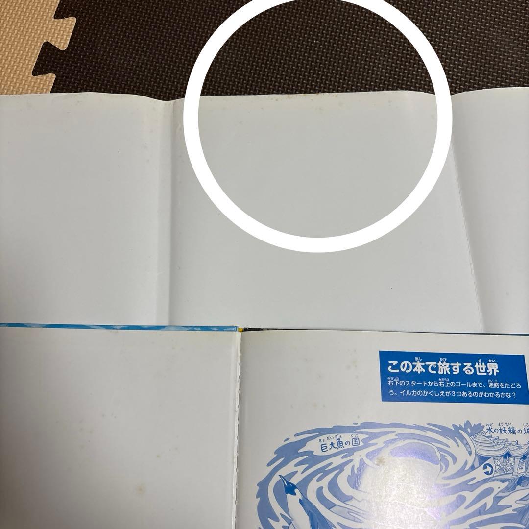 動物の迷路、水の国、お化け、おもちゃ、忍者、スポーツ、恐竜、無人島、地獄　計9点