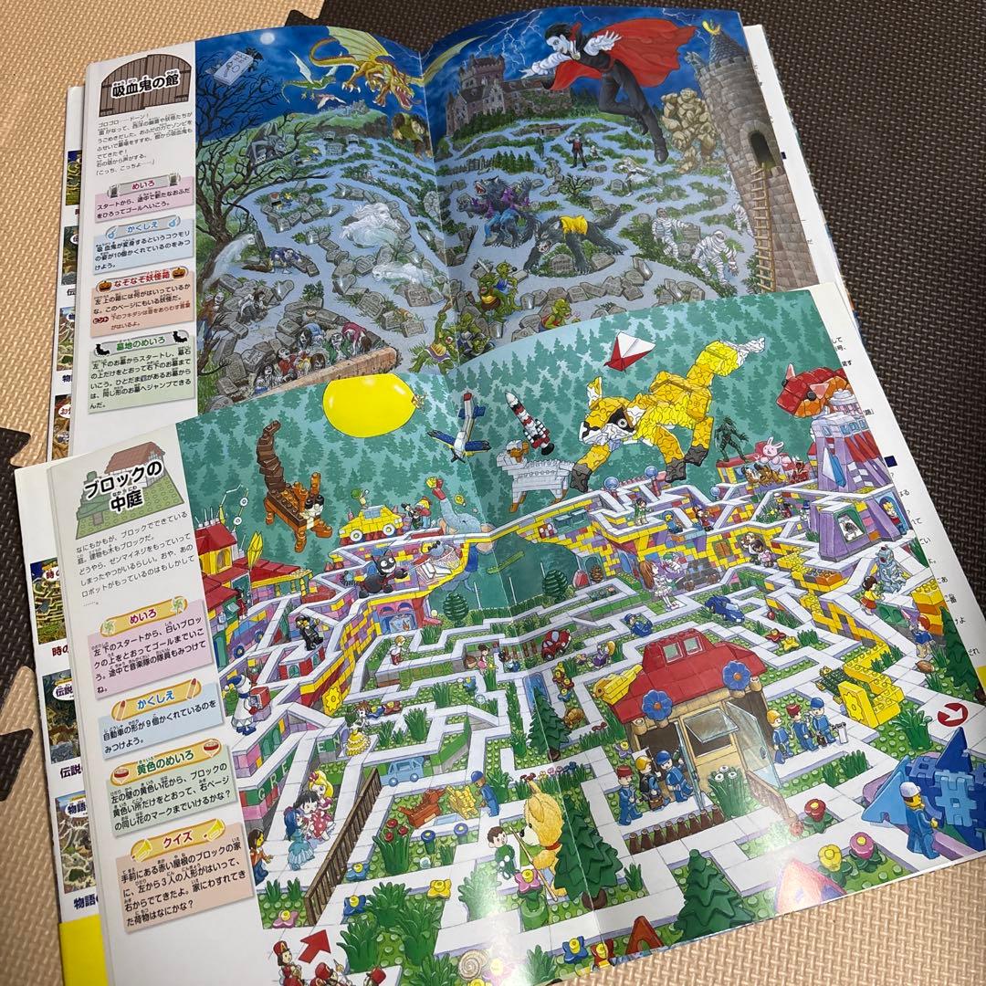 動物の迷路、水の国、お化け、おもちゃ、忍者、スポーツ、恐竜、無人島、地獄　計9点