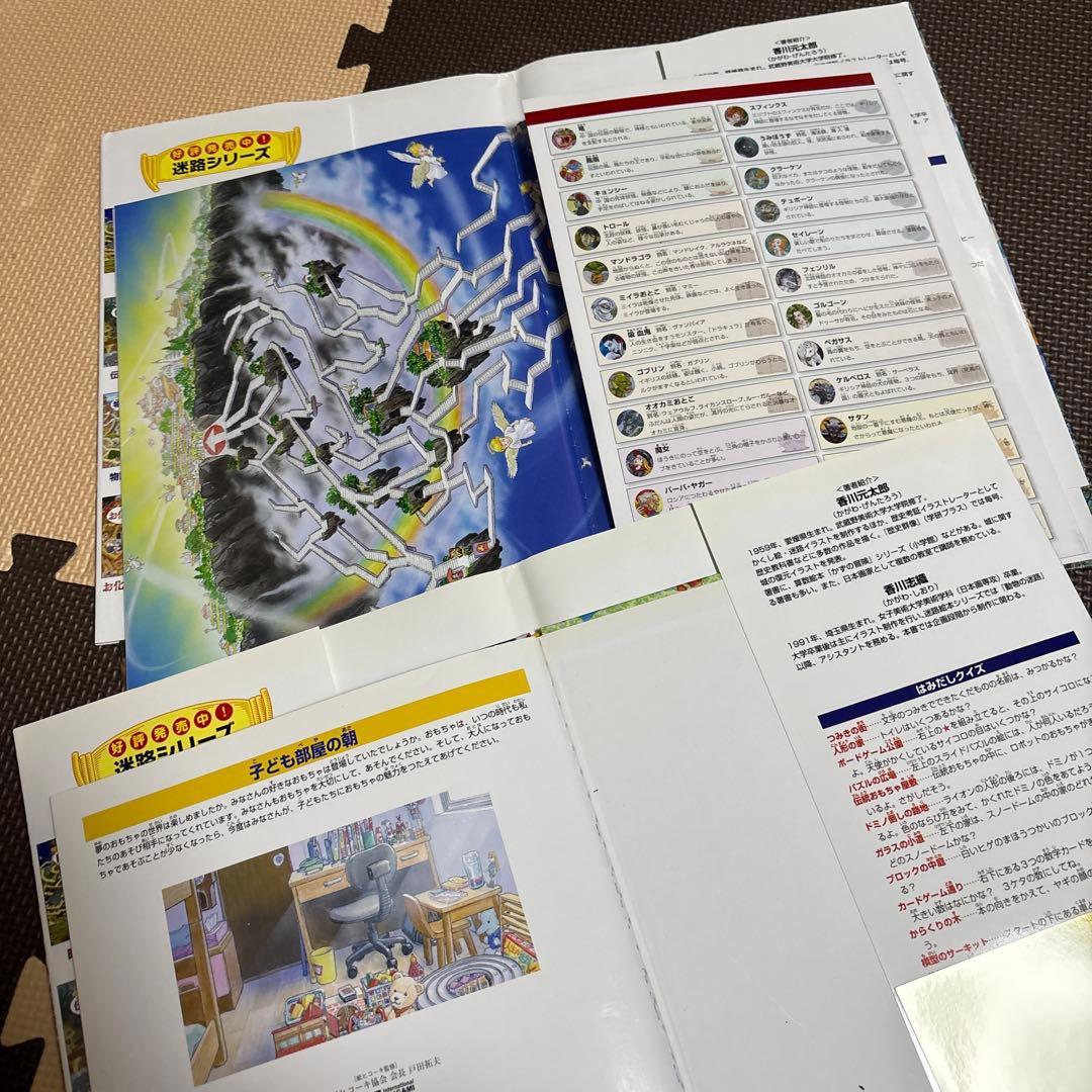 動物の迷路、水の国、お化け、おもちゃ、忍者、スポーツ、恐竜、無人島、地獄　計9点