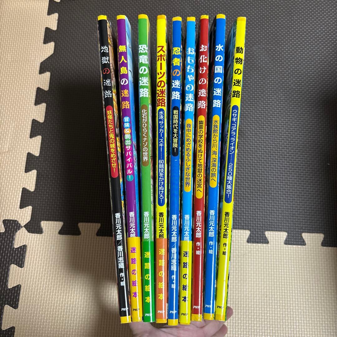 動物の迷路、水の国、お化け、おもちゃ、忍者、スポーツ、恐竜、無人島、地獄　計9点