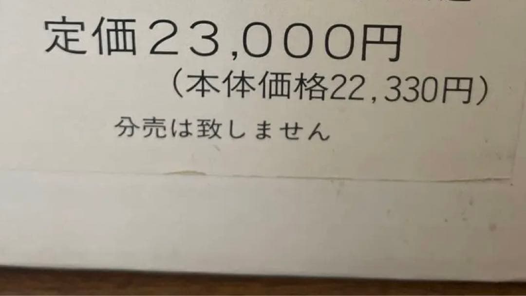 集大成　現代墨場必携　上中下