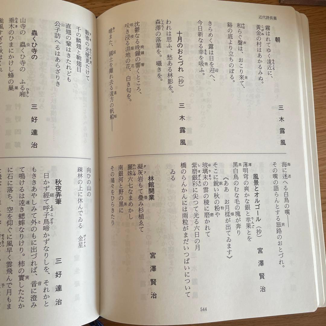 集大成　現代墨場必携　上中下